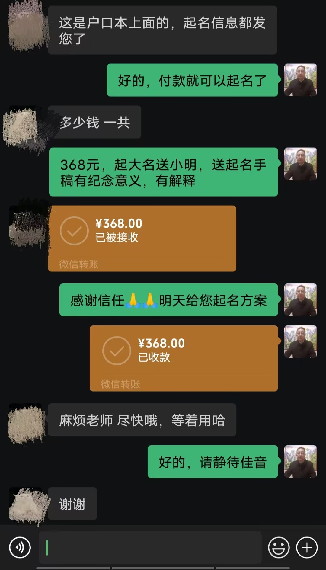 新郑起名案例，感谢支持
